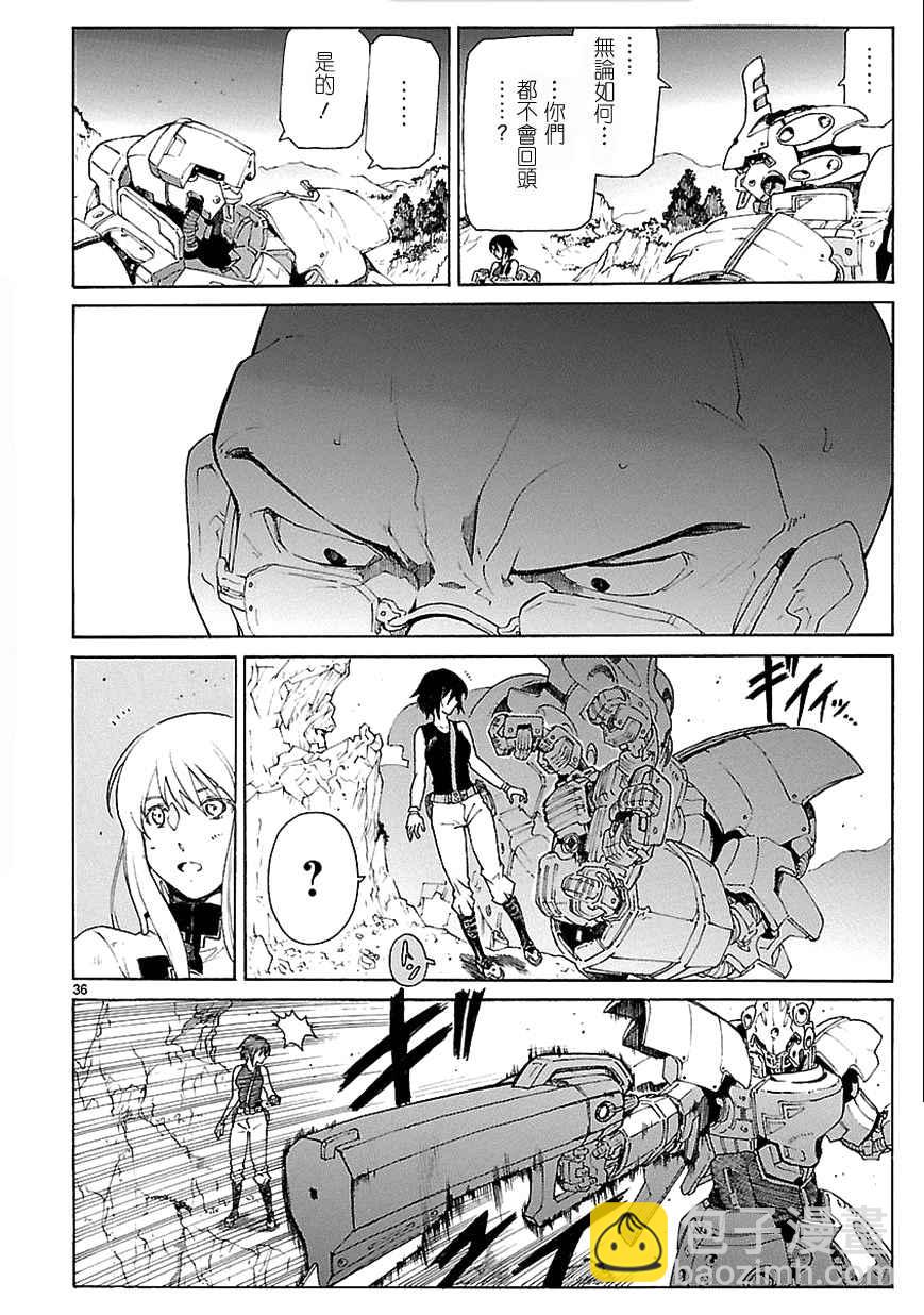 🍝破刃之剑 第72话 第36页