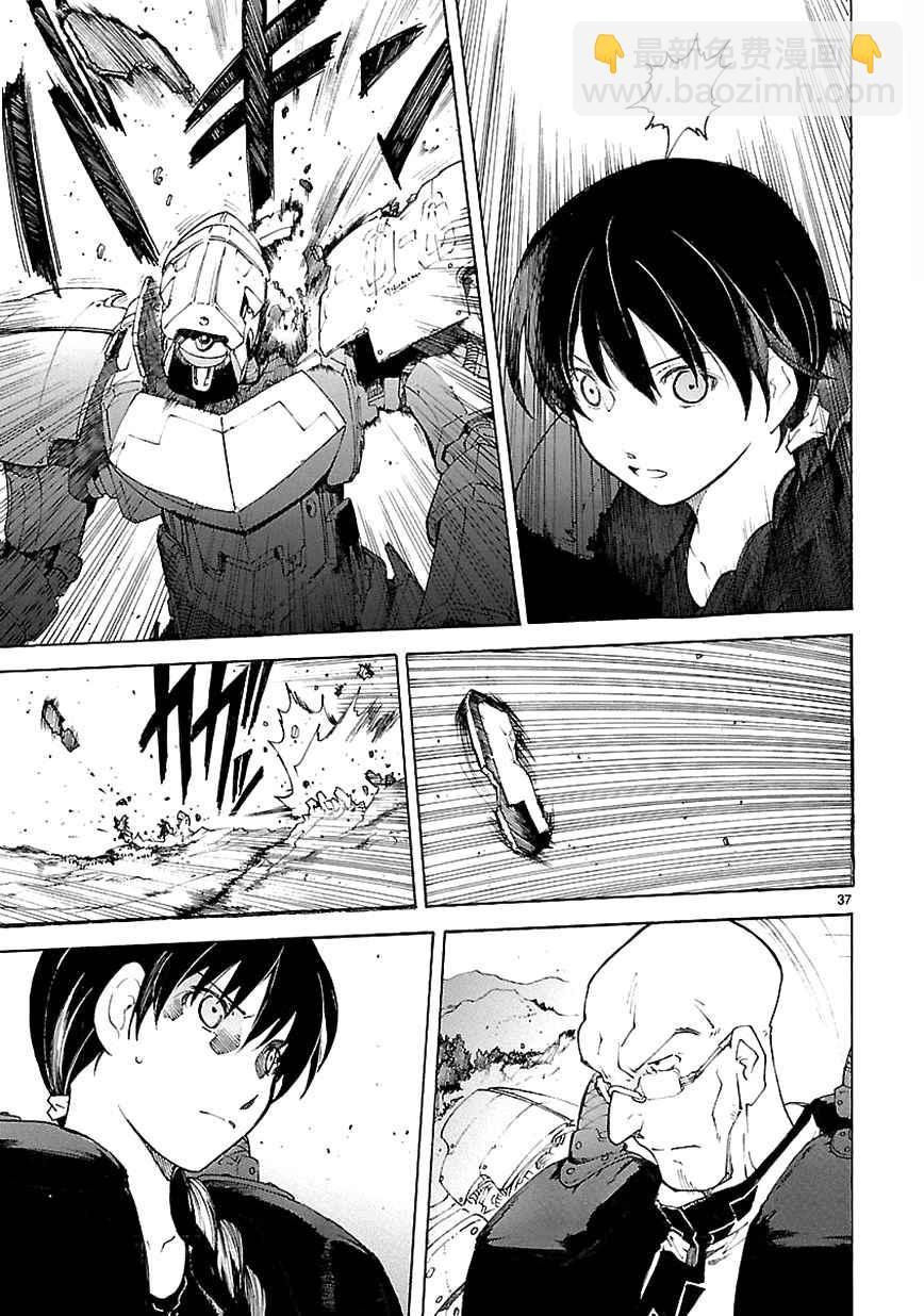 🍝破刃之剑 第72话 第37页