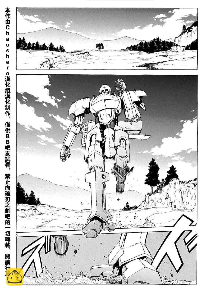 🍝破刃之剑 第72话 第4页