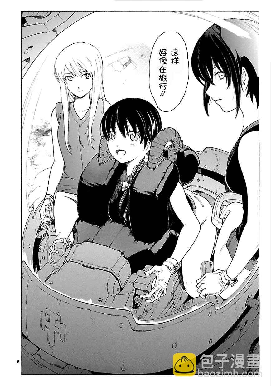 🍝破刃之剑 第72话 第6页