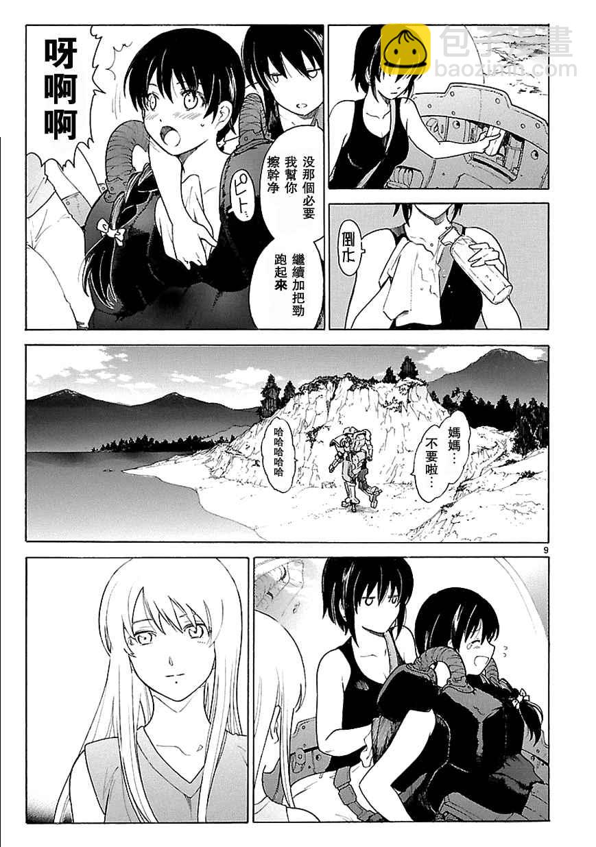 🍝破刃之剑 第72话 第9页