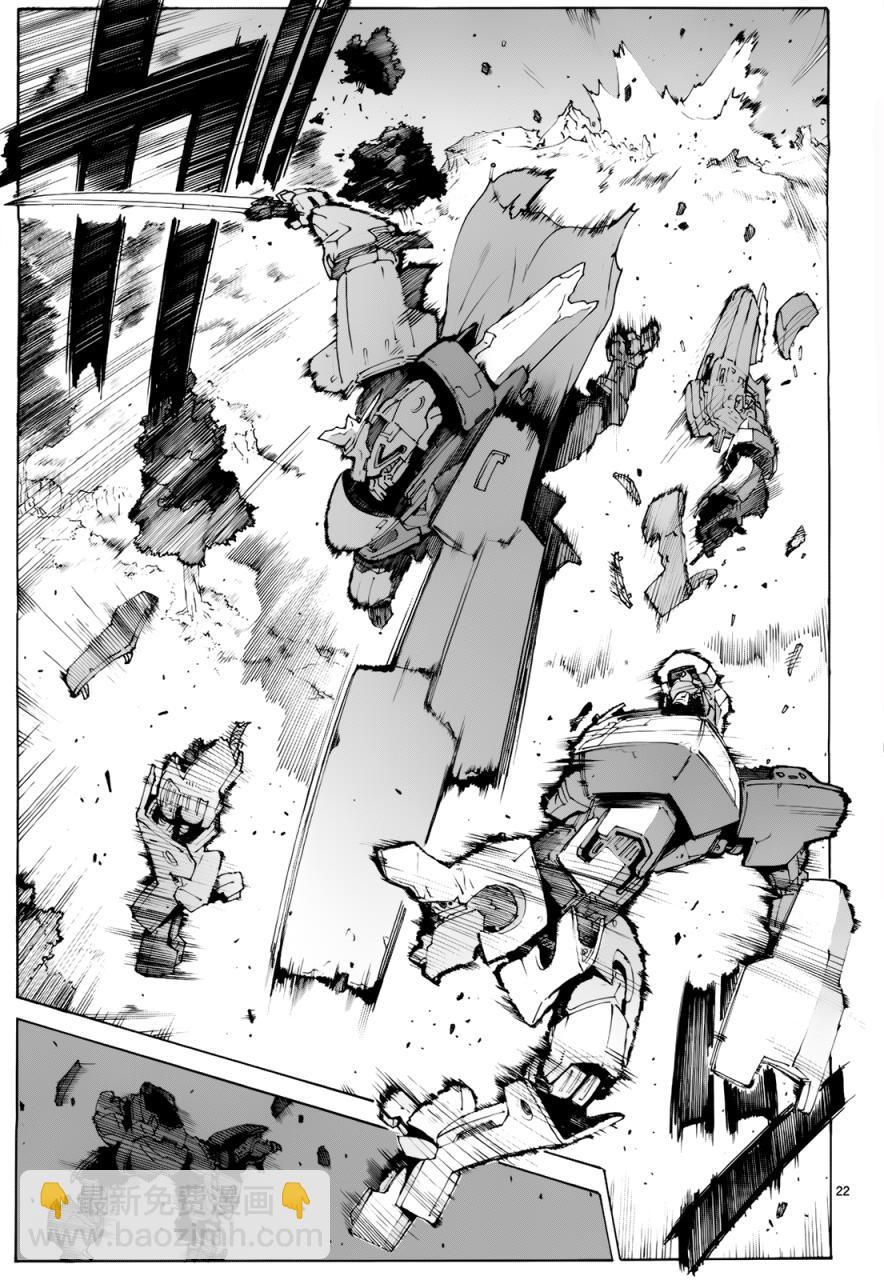 🍝破刃之剑 第76话 第24页