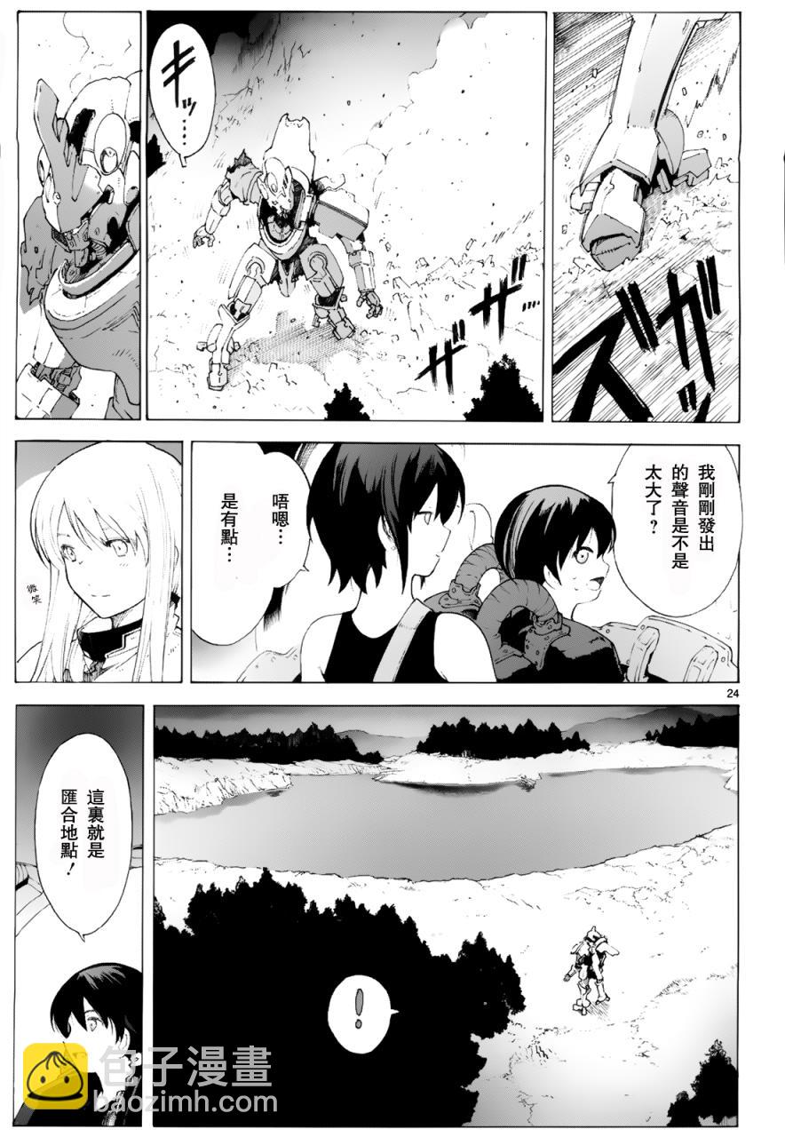 🍝破刃之剑 第76话 第26页