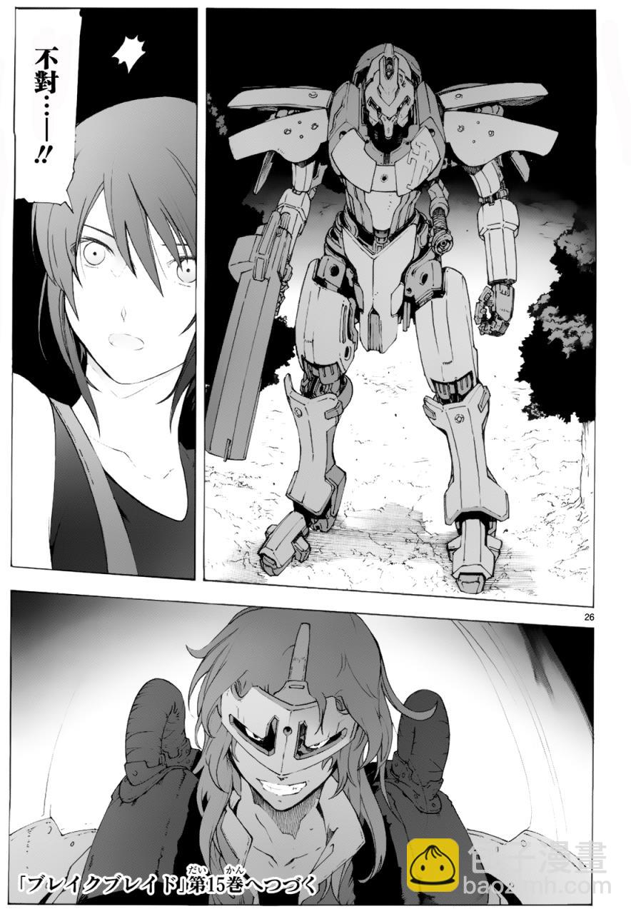 🍝破刃之剑 第76话 第28页