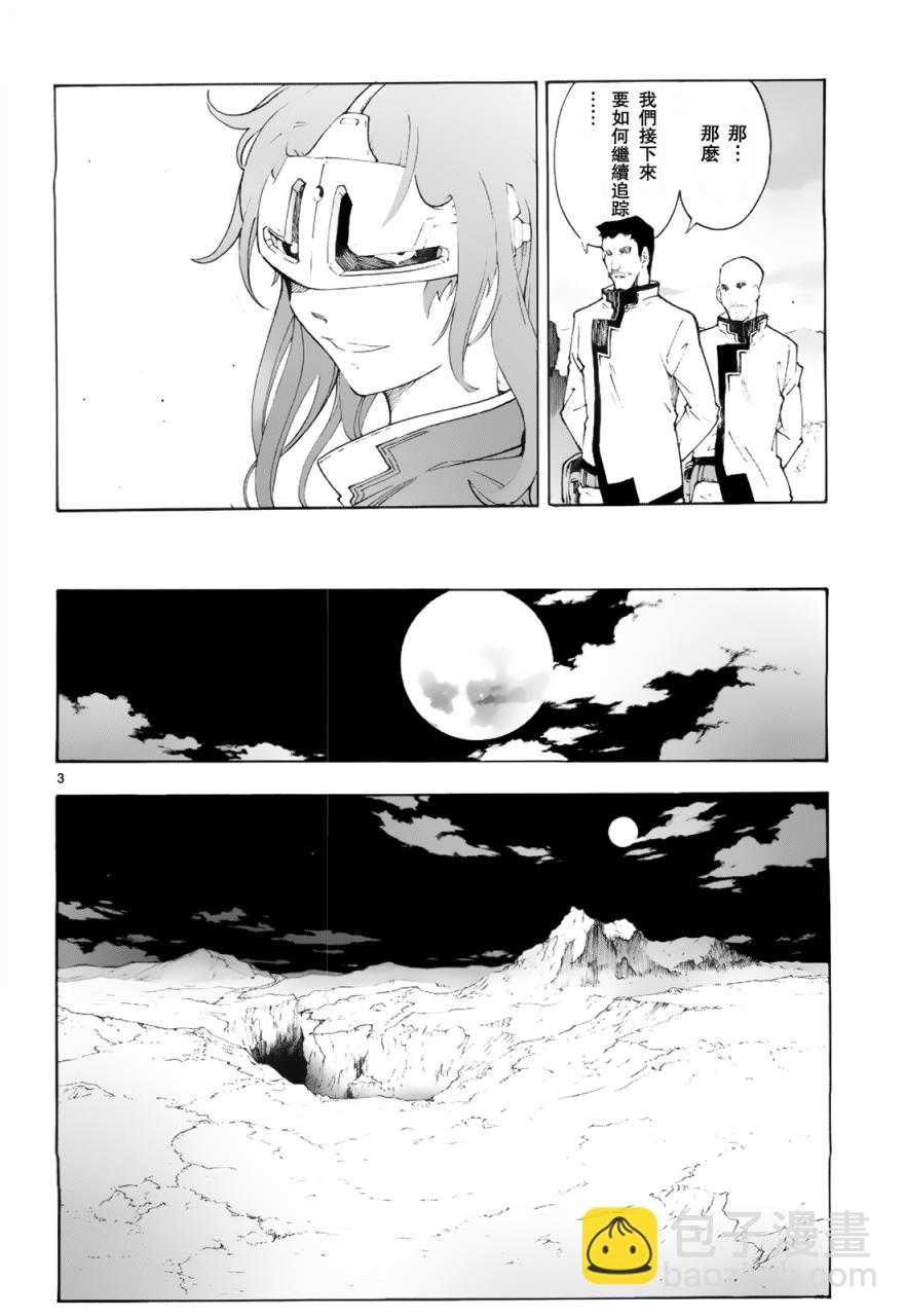 🍝破刃之剑 第76话 第5页