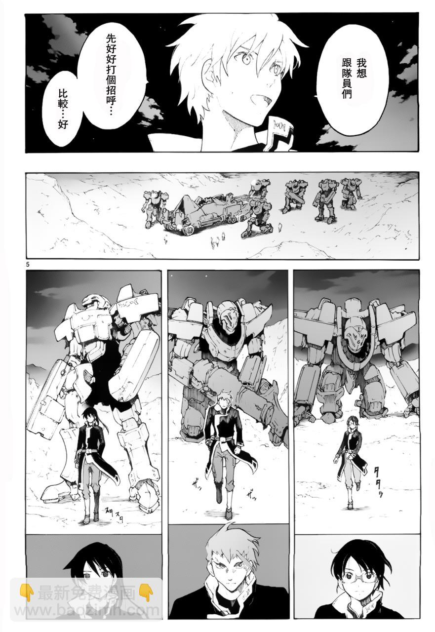 🍝破刃之剑 第76话 第7页