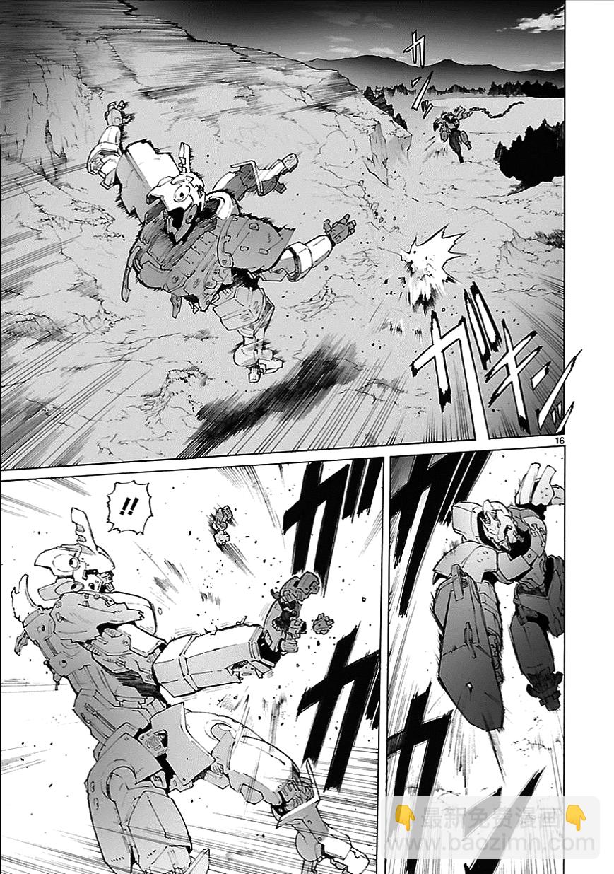 🍝破刃之剑 第78话 第17页