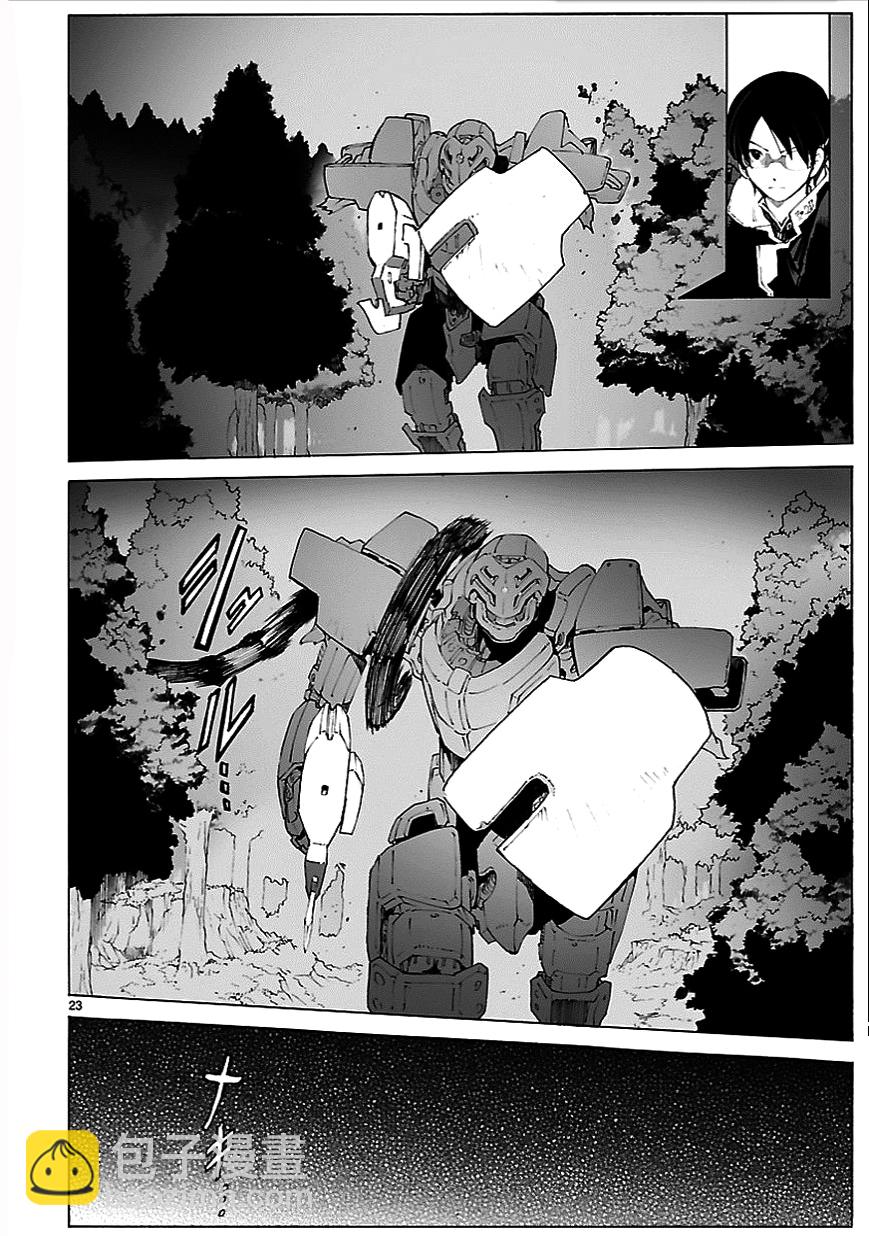 🍝破刃之剑 第78话 第24页