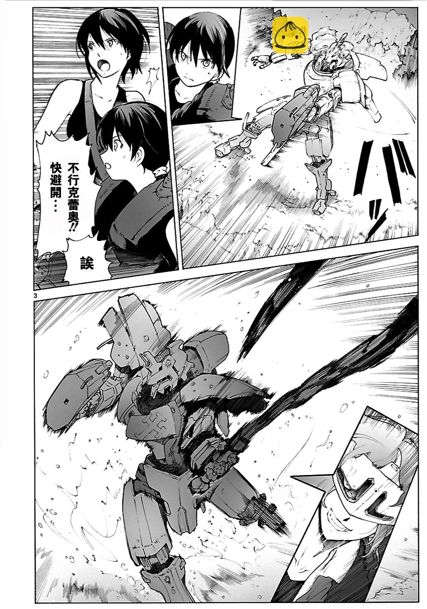 🍝破刃之剑 第78话 第4页