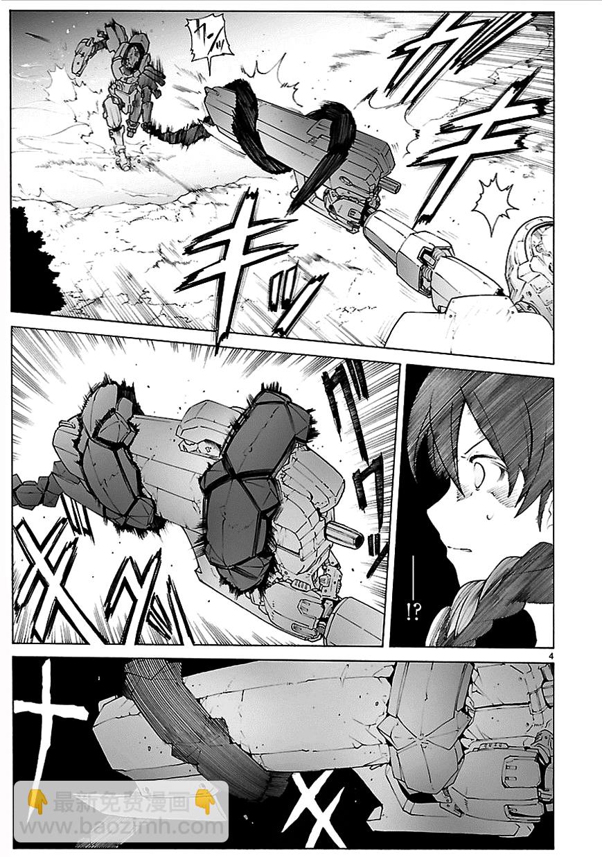 🍝破刃之剑 第78话 第5页