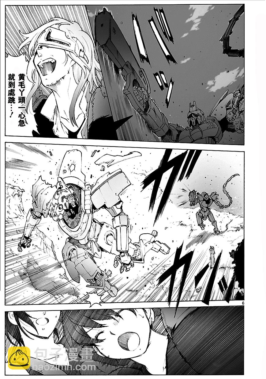 🍝破刃之剑 第78话 第7页