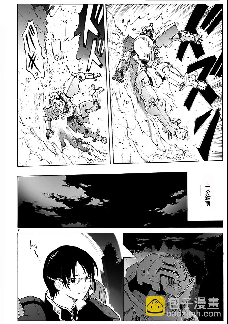 🍝破刃之剑 第78话 第8页