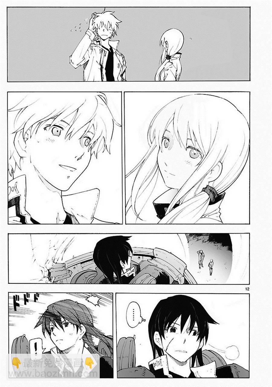 🍝破刃之剑 第80话 第12页