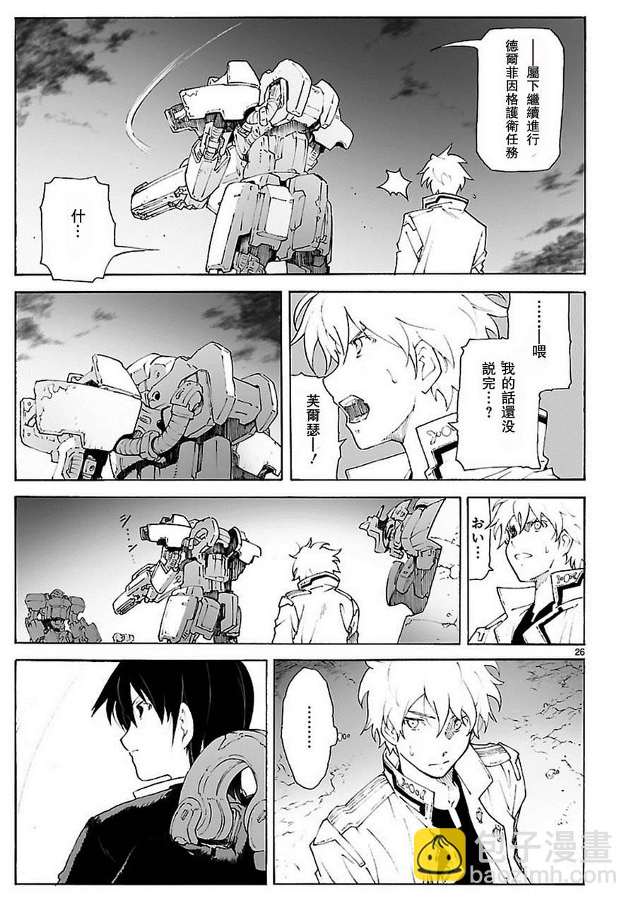 🍝破刃之剑 第80话 第26页