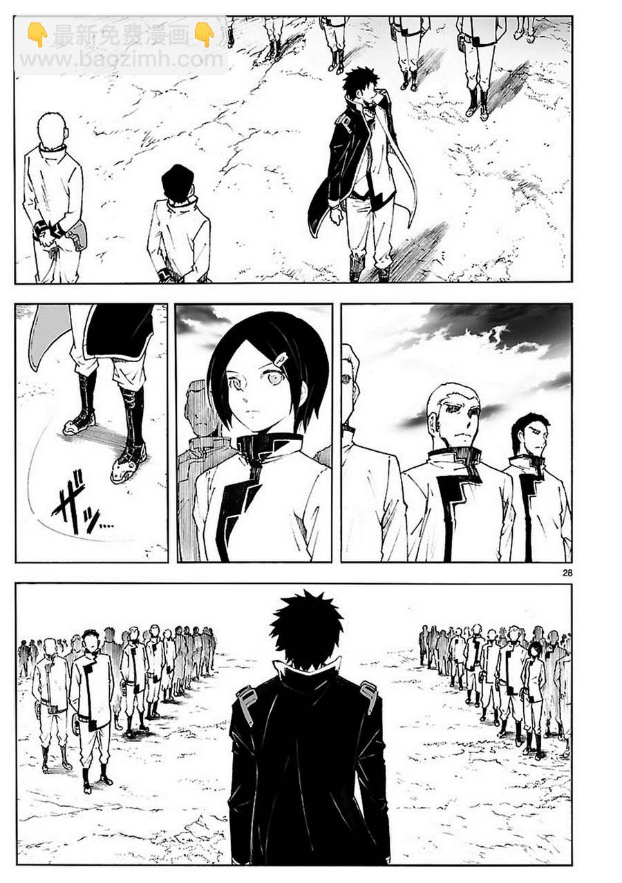 🍝破刃之剑 第80话 第28页
