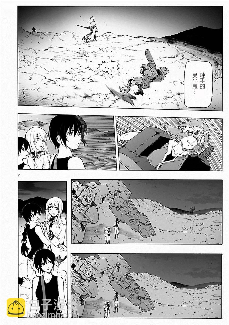 🍝破刃之剑 第80话 第7页
