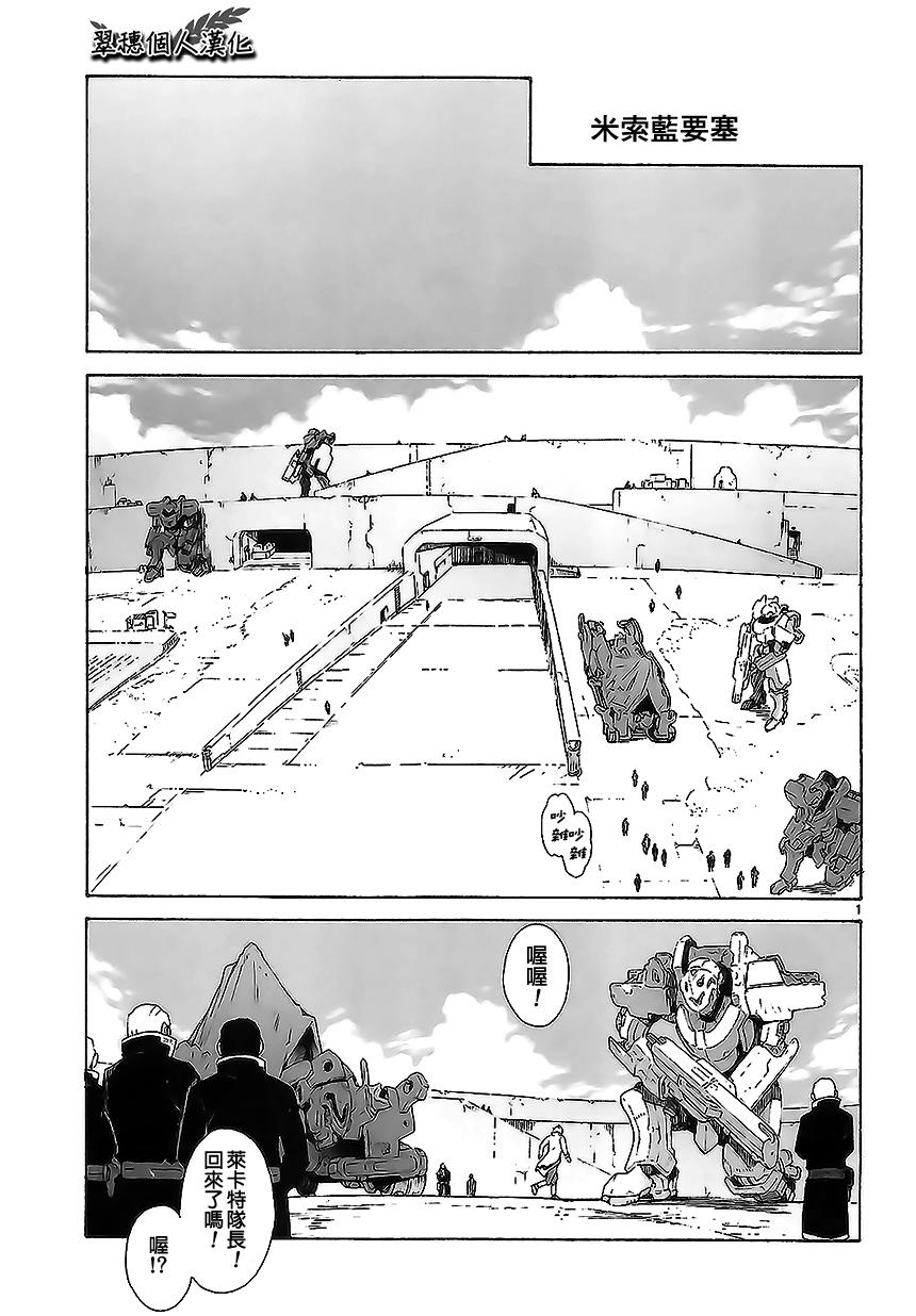 🍝破刃之剑 第82话 第1页