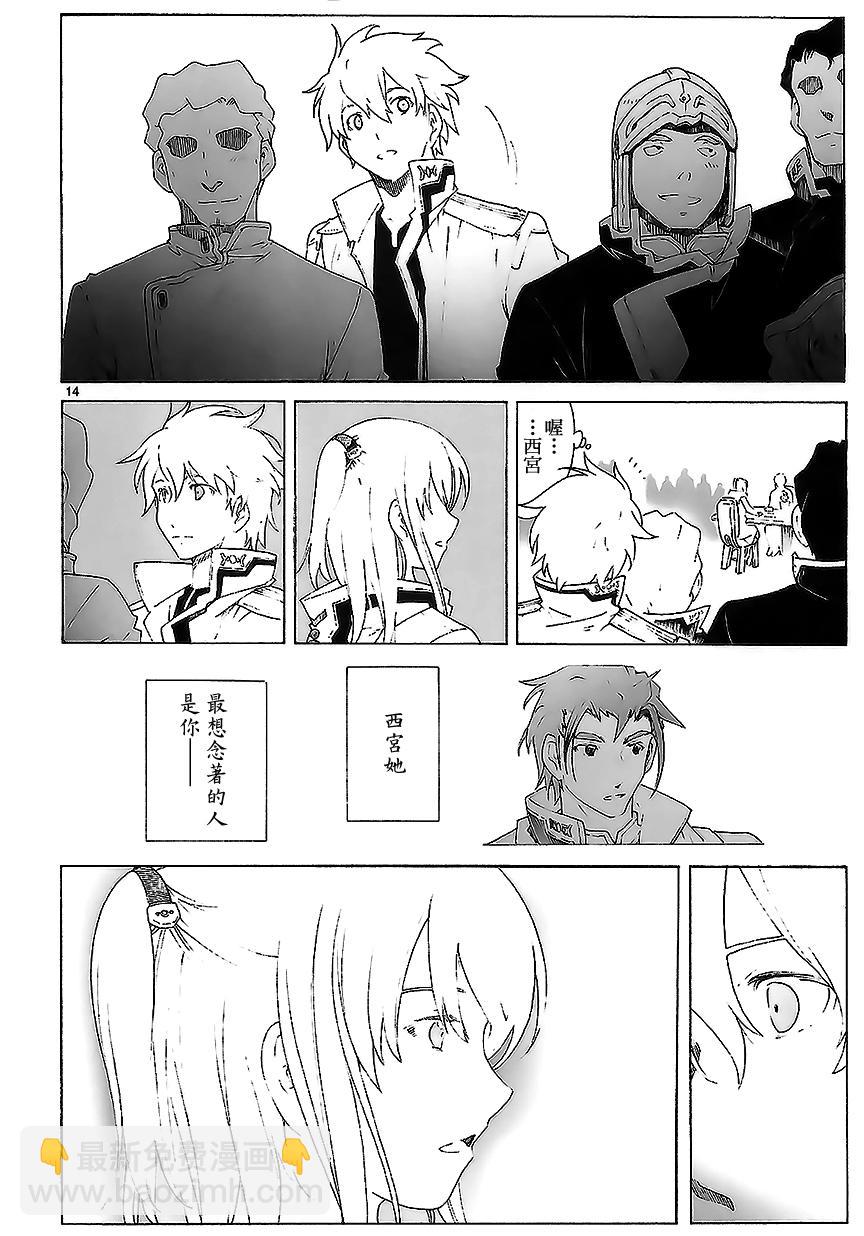 🍝破刃之剑 第82话 第14页