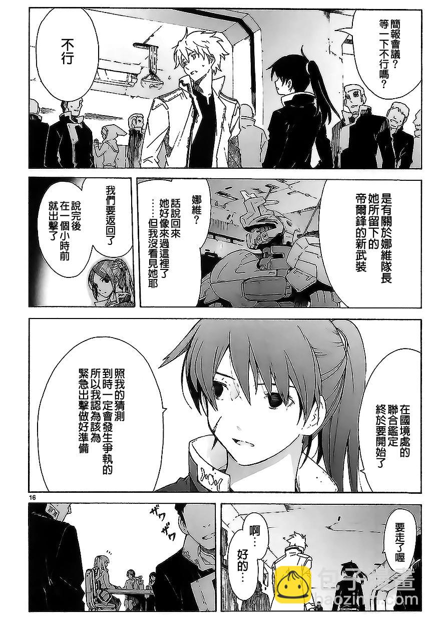 🍝破刃之剑 第82话 第16页
