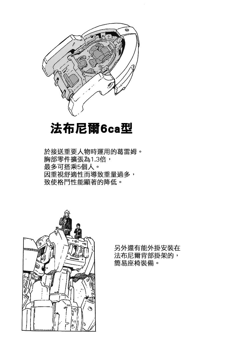 🍝破刃之剑 第82话 第35页