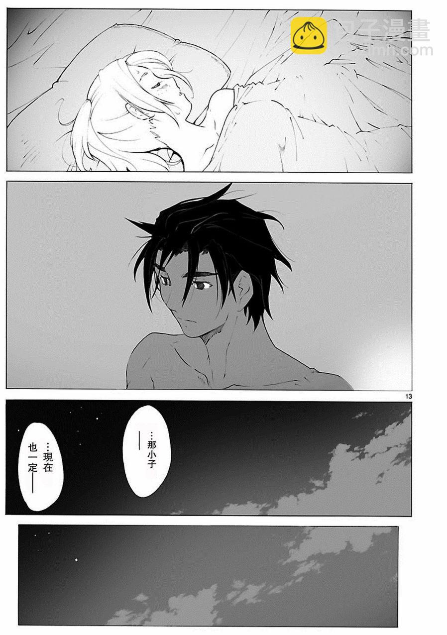 🍝破刃之剑 第84话 第13页