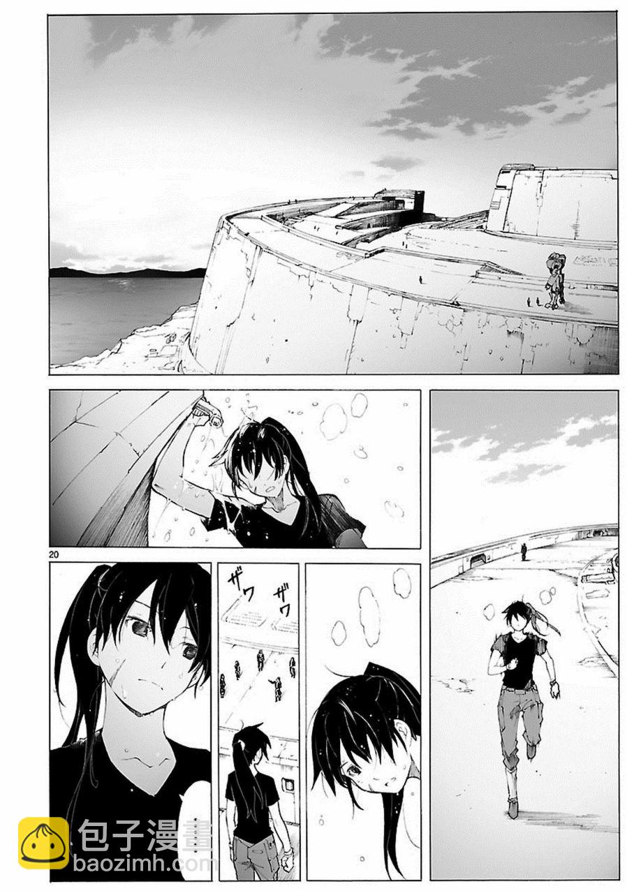 🍝破刃之剑 第84话 第20页