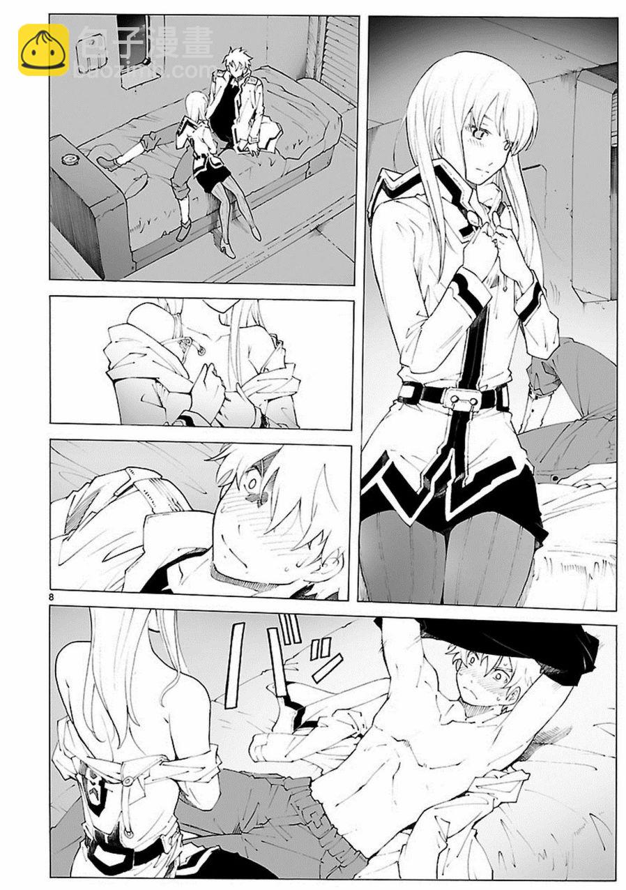 🍝破刃之剑 第84话 第8页