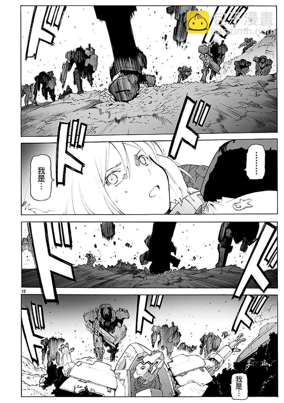 🍝破刃之剑 第86话 第12页