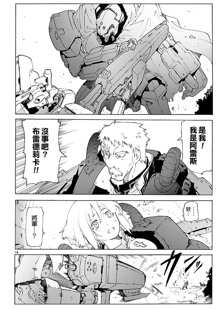 🍝破刃之剑 第86话 第14页