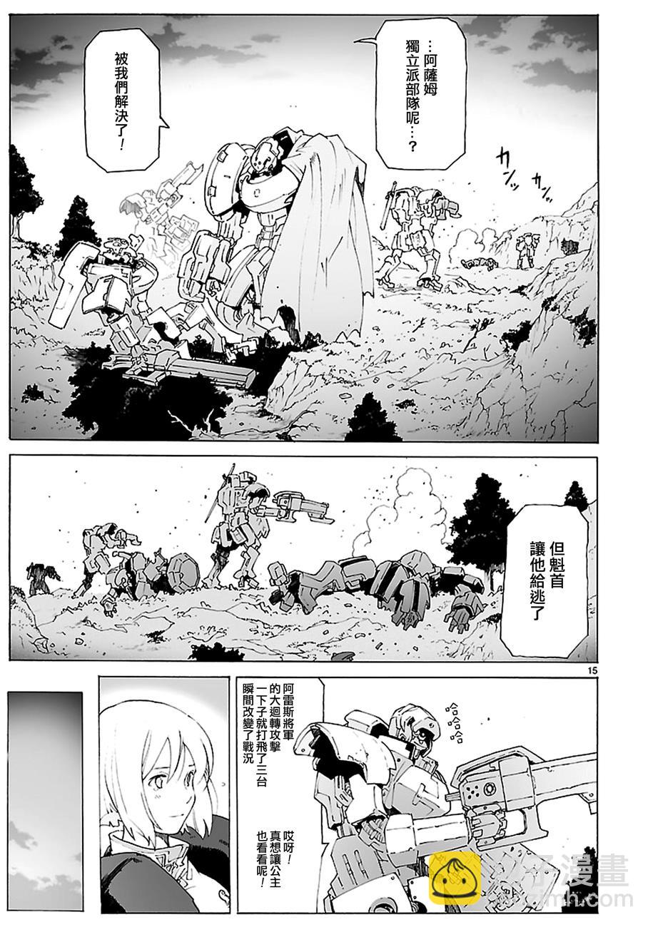 🍝破刃之剑 第86话 第15页