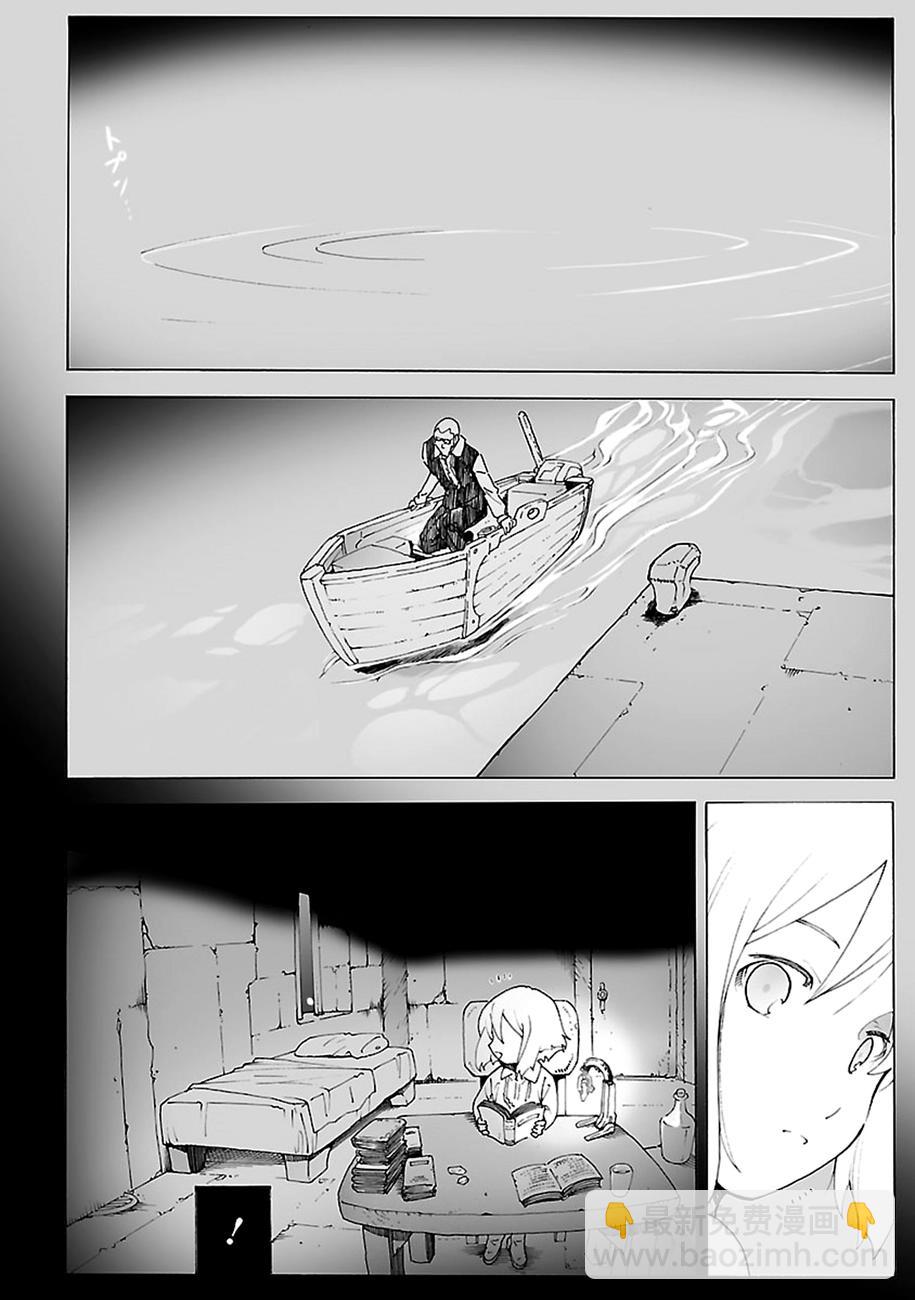 🍝破刃之剑 第86话 第2页