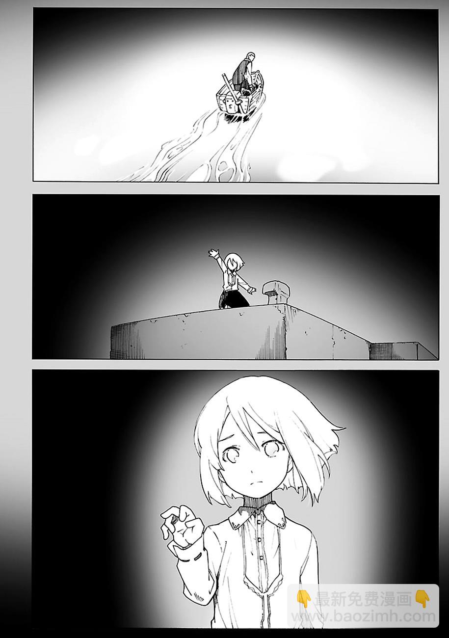 🍝破刃之剑 第86话 第4页