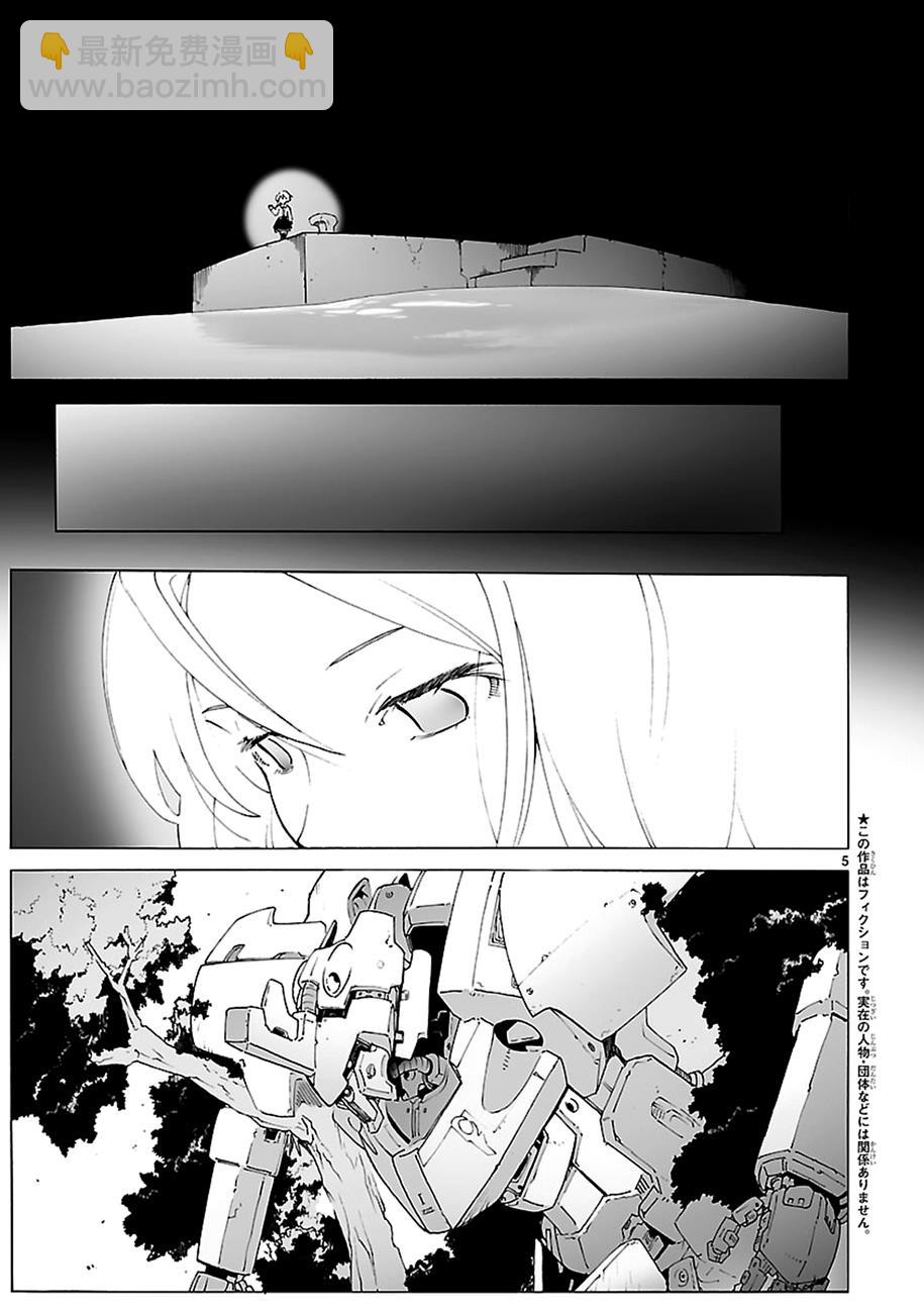 🍝破刃之剑 第86话 第5页