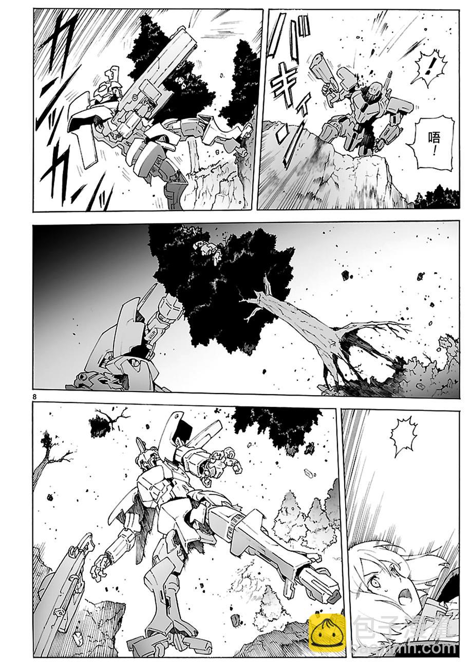 🍝破刃之剑 第86话 第8页