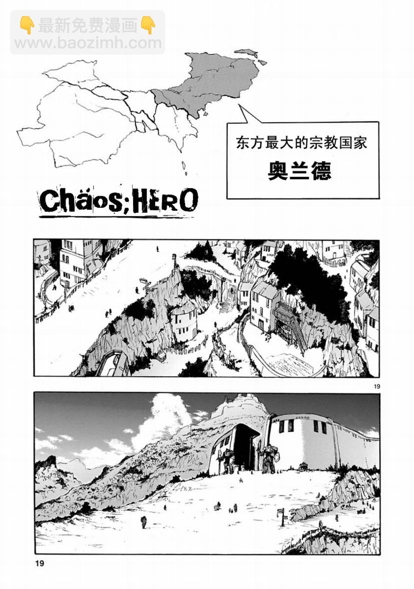 🍝破刃之剑 第27话 第19页