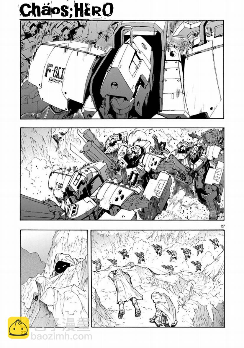 🍝破刃之剑 第27话 第27页