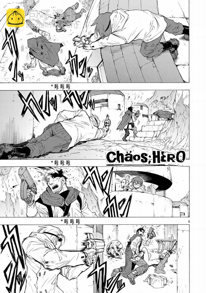🍝破刃之剑 第27话 第5页