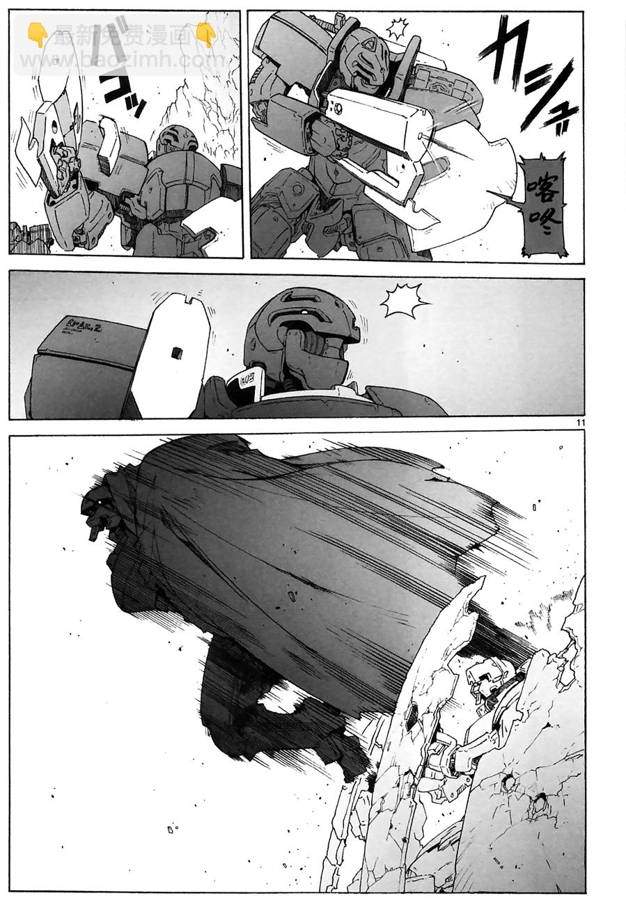 🍝破刃之剑 第89话 第11页
