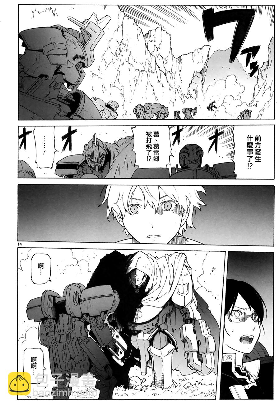 🍝破刃之剑 第89话 第14页