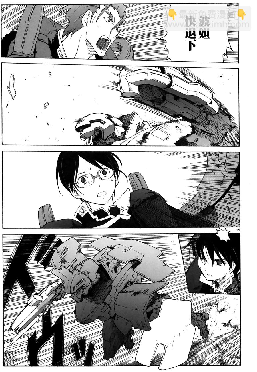 🍝破刃之剑 第89话 第15页