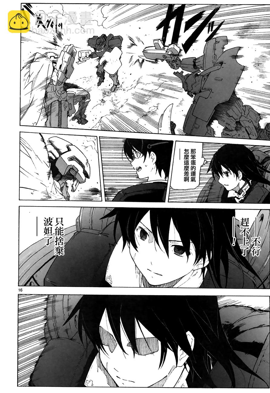 🍝破刃之剑 第89话 第16页