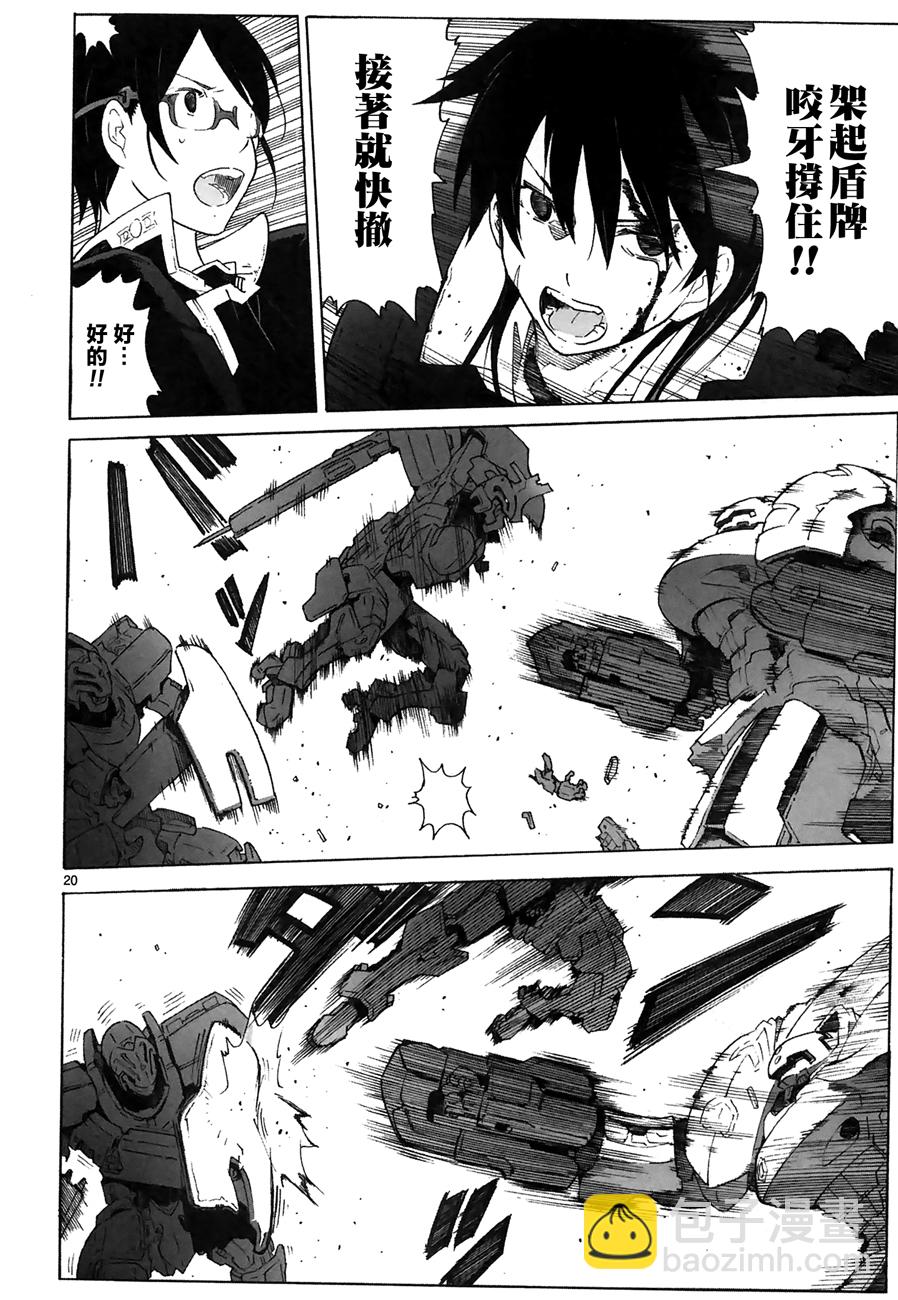🍝破刃之剑 第89话 第20页