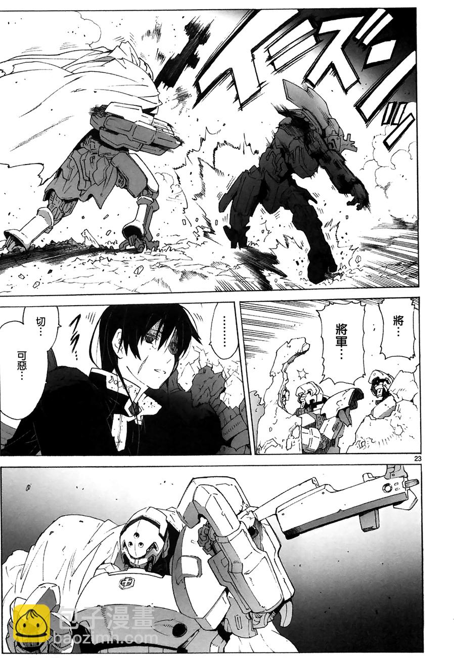 🍝破刃之剑 第89话 第23页