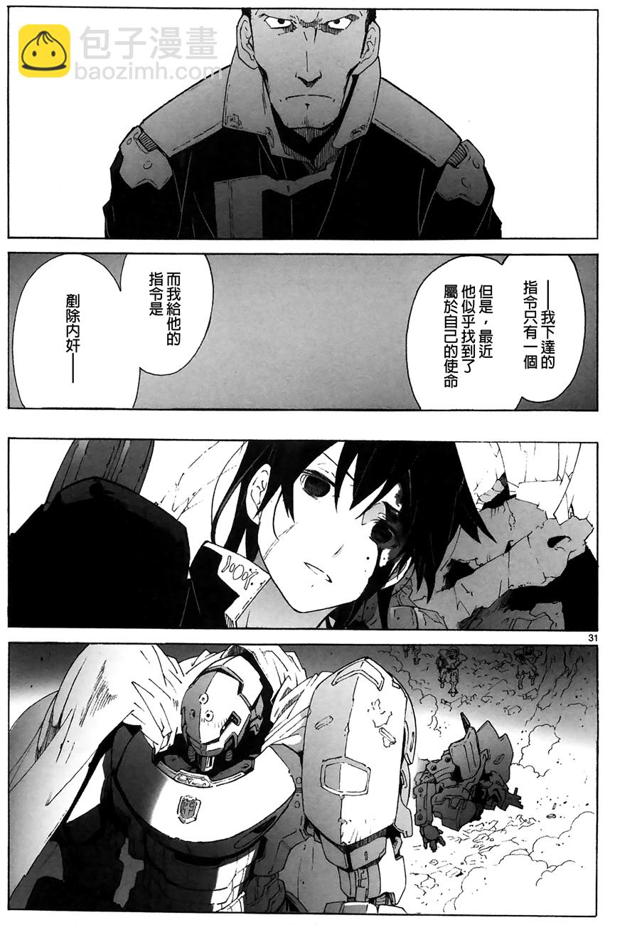 🍝破刃之剑 第89话 第31页