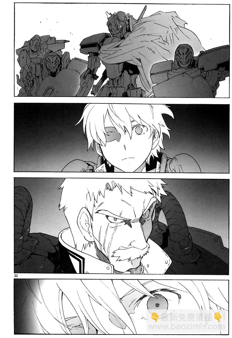 🍝破刃之剑 第89话 第32页