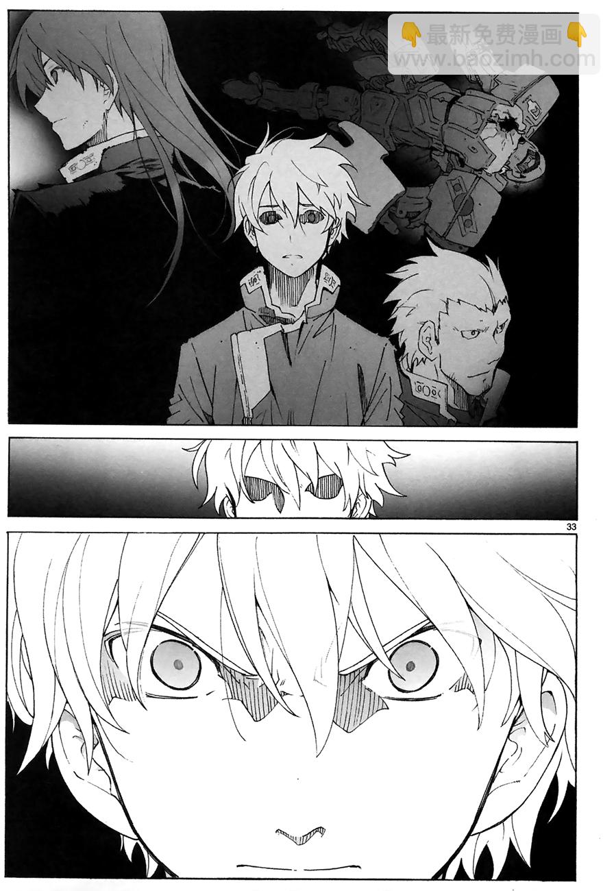 🍝破刃之剑 第89话 第33页