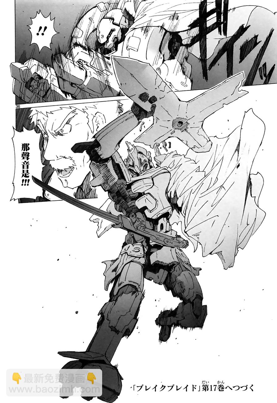 🍝破刃之剑 第89话 第36页