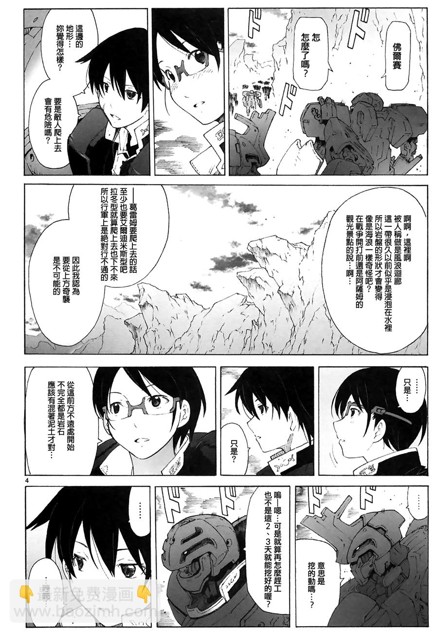 🍝破刃之剑 第89话 第4页