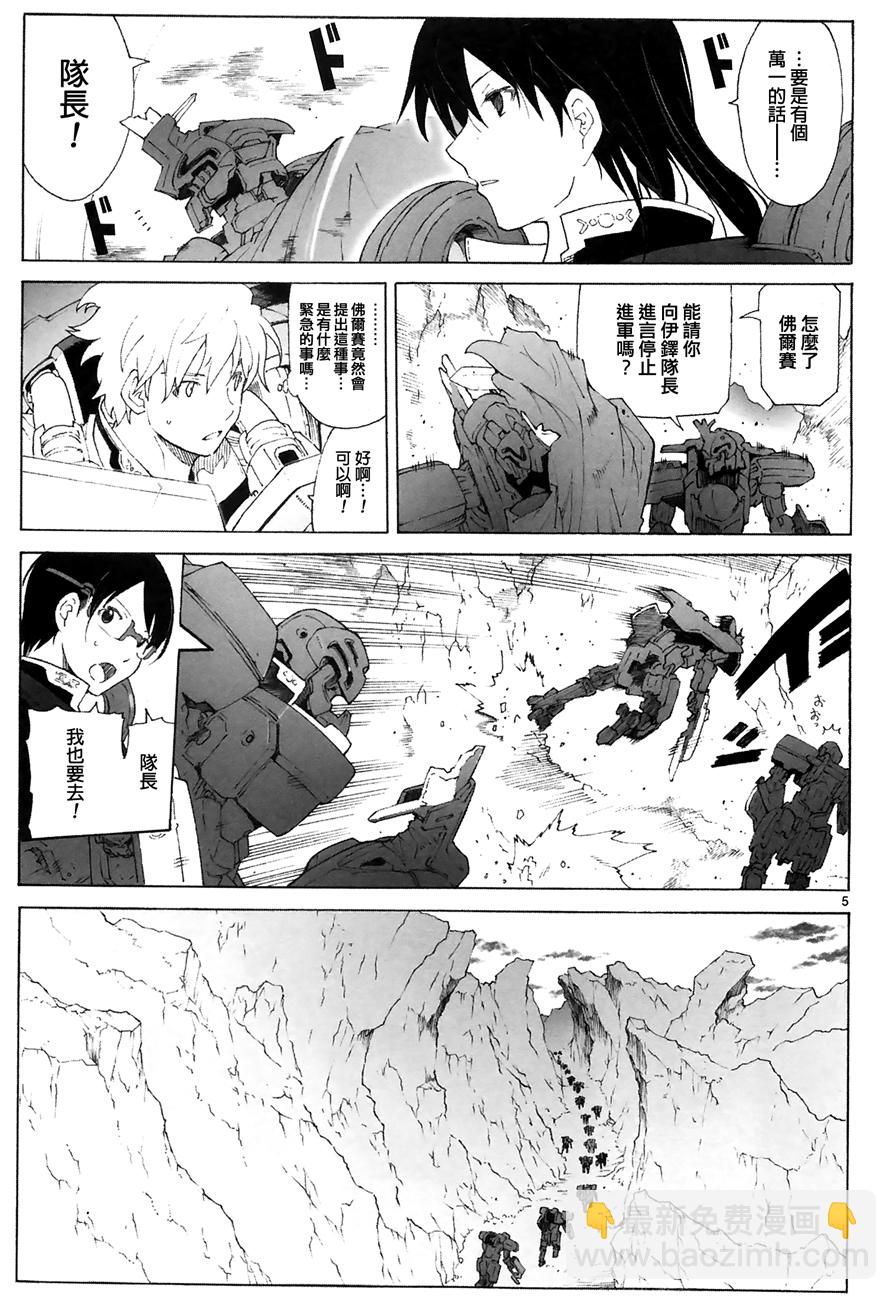 🍝破刃之剑 第89话 第5页