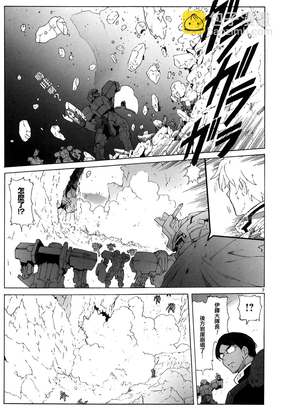 🍝破刃之剑 第89话 第7页